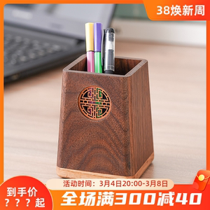 黑胡桃木笔筒桌面实木笔盒木质中式笔插办公室笔座轻奢创意收纳盒
