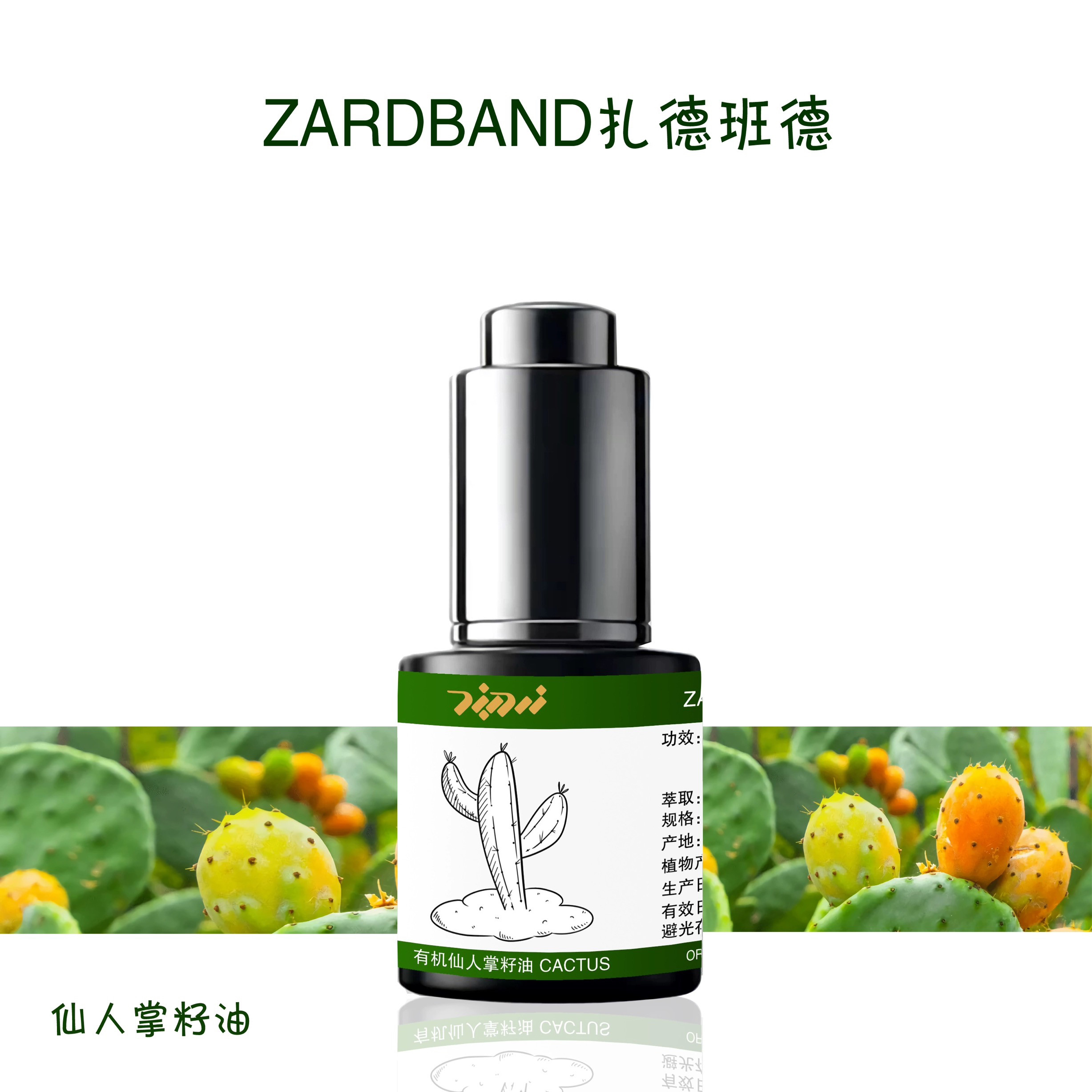 自用有机仙人掌籽油修护淡化黑眼圈黑色素细纹脸颈眼部身体精华,美容护肤/美体/精油,精华油,淘宝优惠券,粉丝福利购,淘宝优惠卷