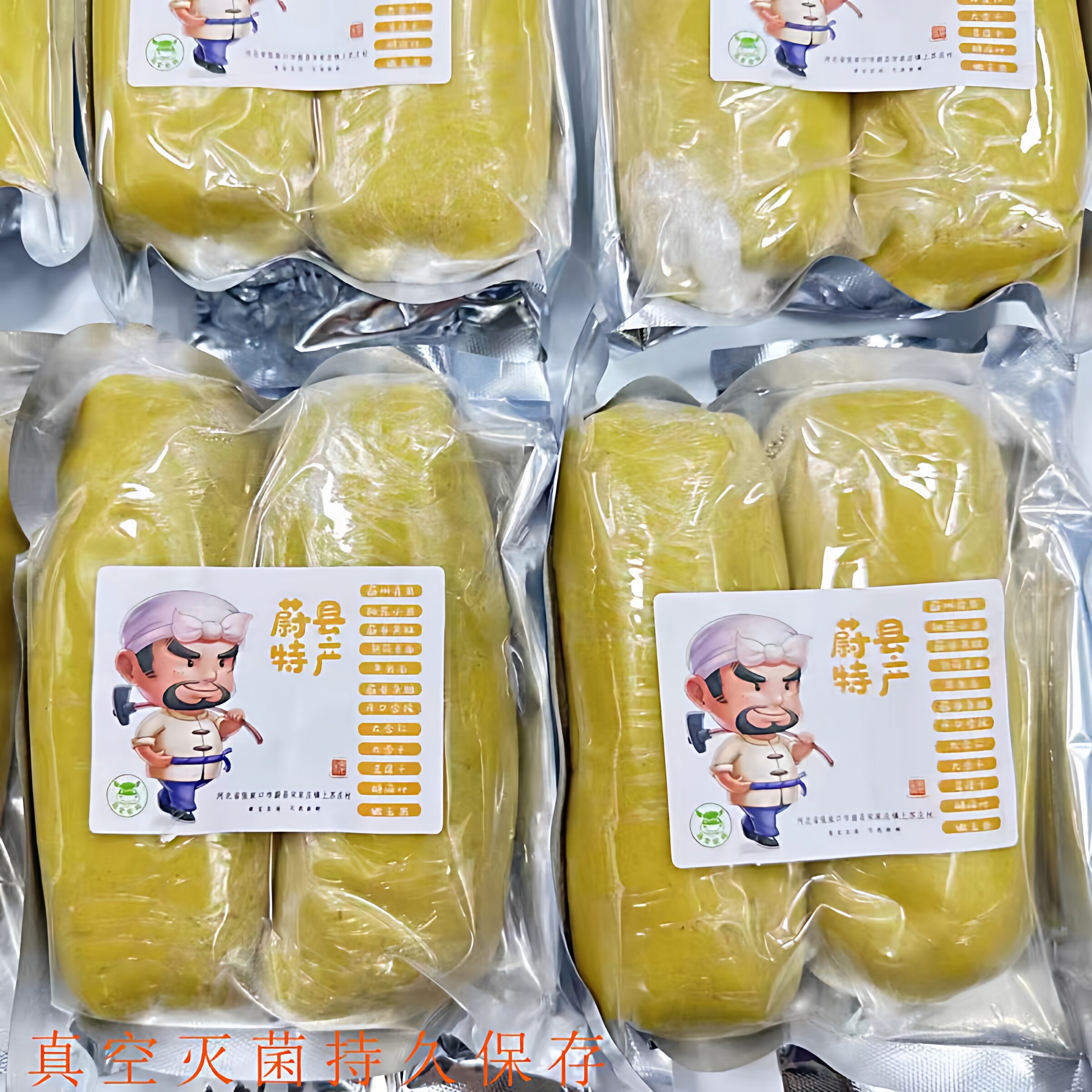 蔚县黄糕素糕大黄米粘豆包