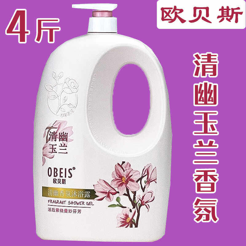 嫩肤氨基酸沐浴露欧贝斯清幽香氛