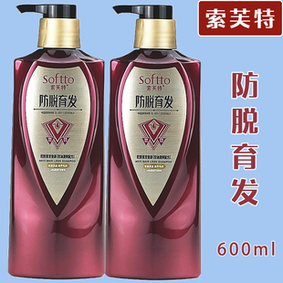 正品索芙特防脱发洗发水600g控油修护保湿润发柔顺男女士家庭装