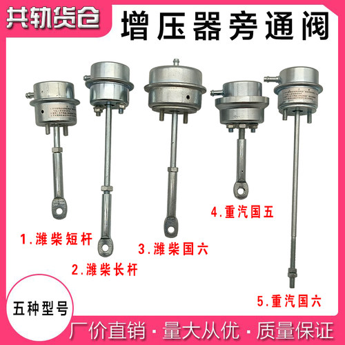 天然气涡轮增压器旁通阀