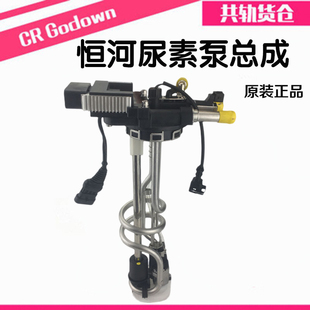 恒河和尿素泵总成 液位传感器DCU恒和尿素泵配件云内发动机尿素泵