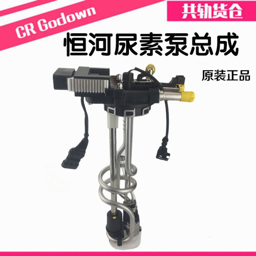 恒河和尿素泵总成液位传感器DCU