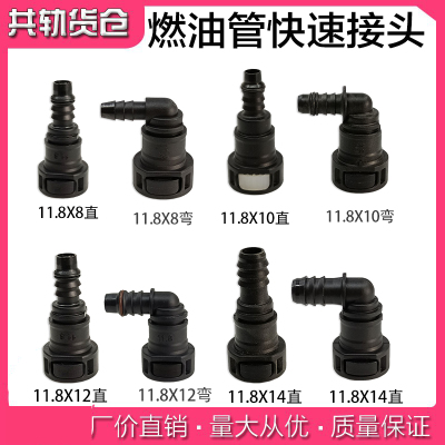 9.89-11.8全系列国四国五柴油车油管燃油管尼龙管尿素快速接头