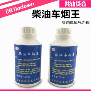 柴油车尾气年检专用烟王消烟剂止烟黑烟治理验车检测通过尾气克星