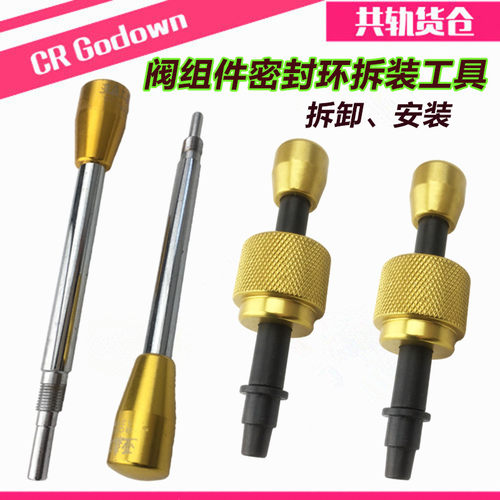 喷油器密封环安装工具阀组件拆装