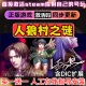 CDK激活入库 国区CDKEY全DLC激活码 Steam正版 人狼村之谜
