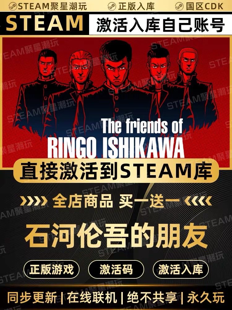 Steam正版【石河伦吾的朋友】国区CDKEY激活全DLC激活码CDK入库,电玩/配件/游戏/攻略,STEAM,淘宝优惠券,粉丝福利购,淘宝优惠卷