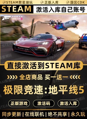 Steam正版【极限竞速:地平线5】国区CDK激活码CDKey全DLC激活入库