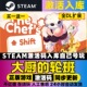 大厨 轮班 Steam The Chef Shift国区激活码 cdkey激活入库