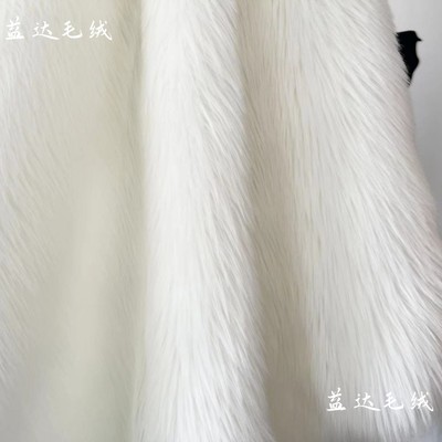 益【达毛绒】兽装毛布Fursuit轻纺毛绒布4-5cm滚束落水长毛绒布料