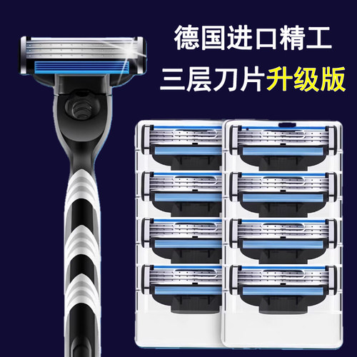 德国进口三层刀片通用手动剃须刀