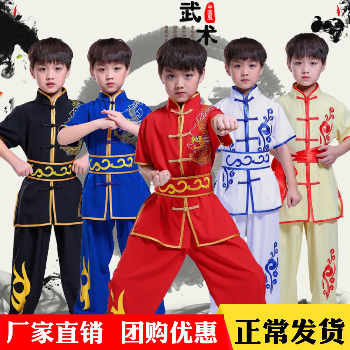 比赛刺绣武术练功服中国风