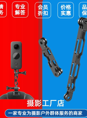insta360onex2摩托车支架延长杆360insta onex2延长臂自行车支架