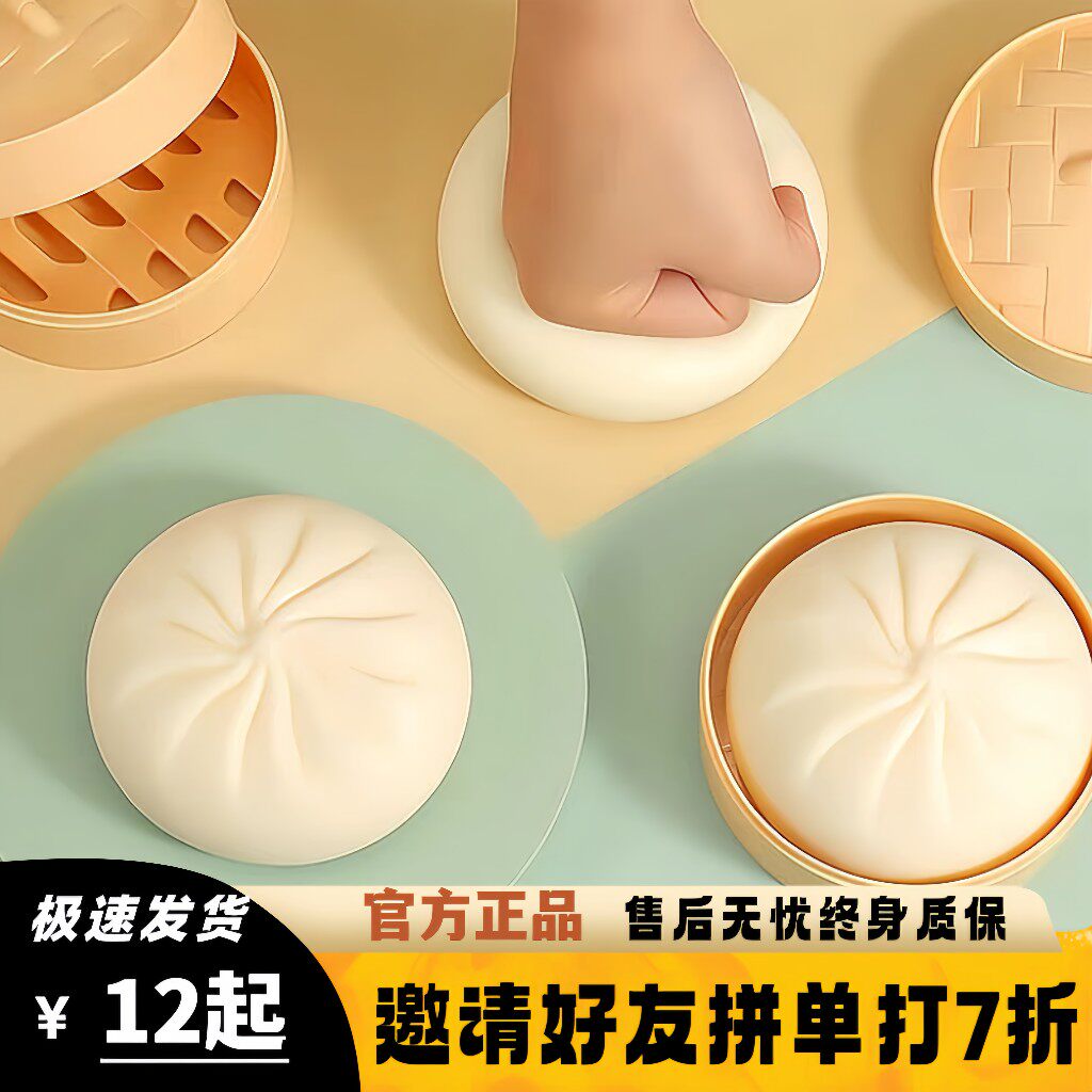 仿真大包子捏乐抖音网红软弹带蒸背景布类