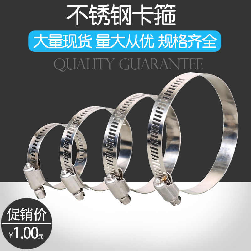 不锈钢可调节换气扇紧固件