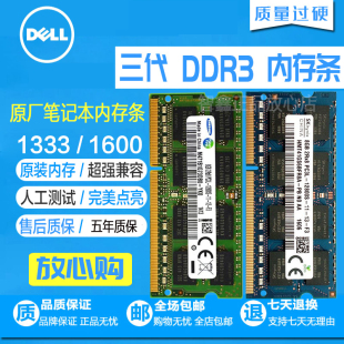 G5灵越5557 1600 8GB 5548笔记本内存条16G 戴尔游匣7559