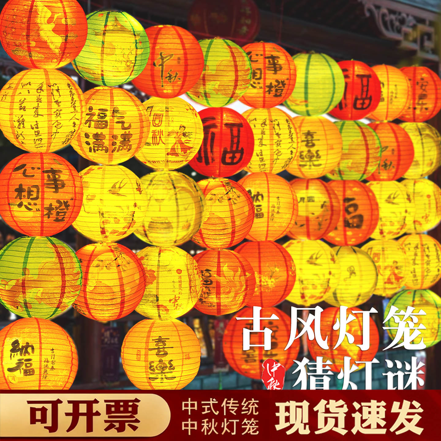 2025新款灯笼折叠挂饰幼儿园装饰猜灯谜发光花灯中式场景氛围布置