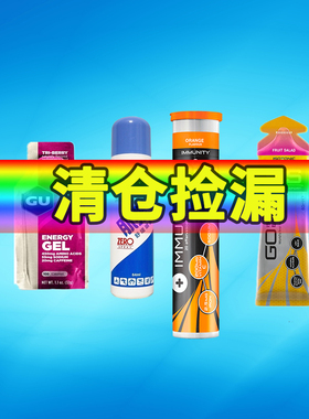 临期GU能量胶SIS美国日本肌鲣强跑能BCAA氨基酸电解质盐丸清仓