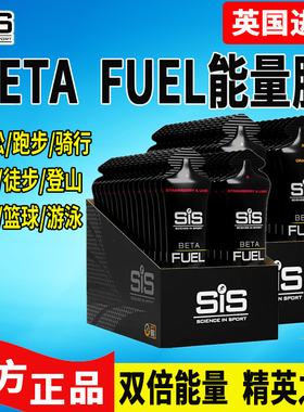 英国进口SIS能量胶BETA FUEL双倍竞赛黑胶骑行马拉松跑步运动补剂