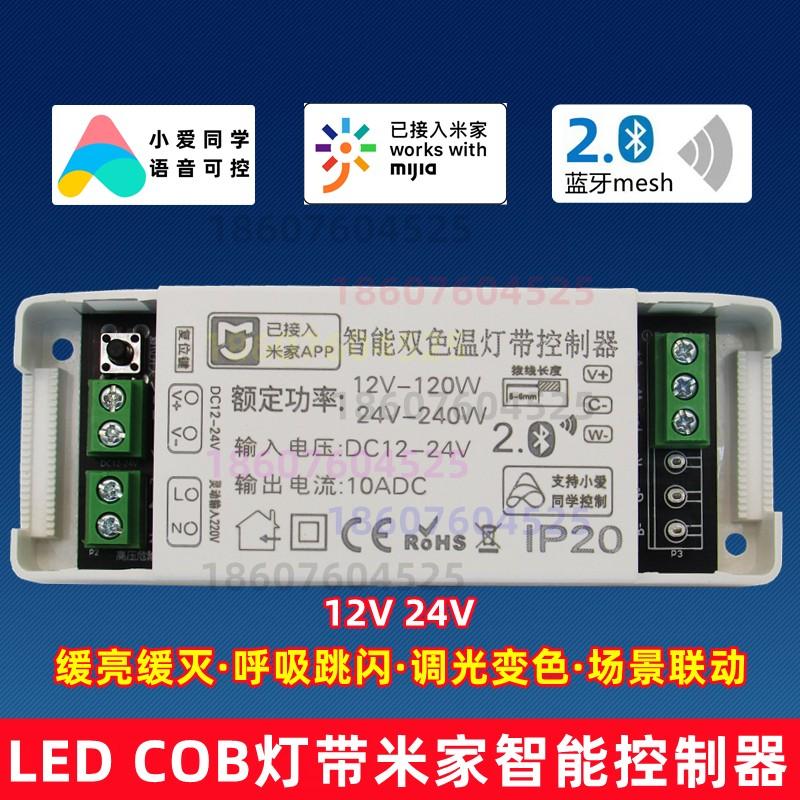 蓝牙mesh2.0LED控制器呼吸缓亮灭