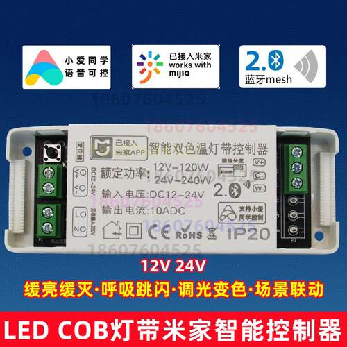 蓝牙mesh2.0LED控制器呼吸缓亮灭