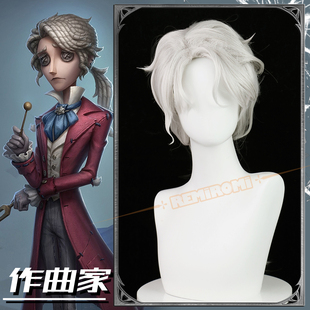 REMIROMI 第五人格作曲家cos假发 打毛头顶浅灰色假毛 弗雷德里克