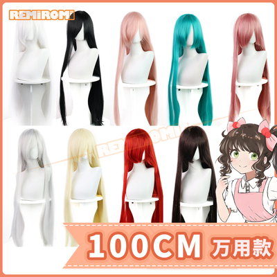 REMIROMI万用款长刘海假发
