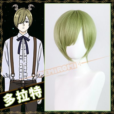 REMIROMI葬送的芙莉莲多拉特假发