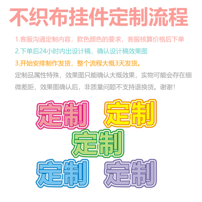 不织布定制挂件文字你怎么知道我要去看演唱会姓名牌图案挂饰定做