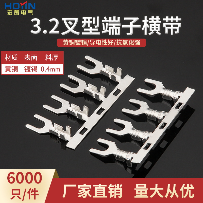 3.2叉型M3U型接线端子