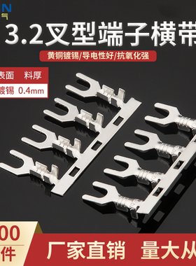 3.2叉型M3U型接线端子
