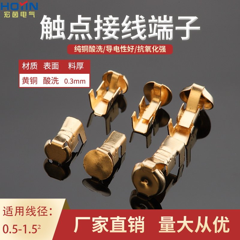 保险端子5x20触点连带6×30保险丝触点 黄铜接线端子横连耳朵扒链