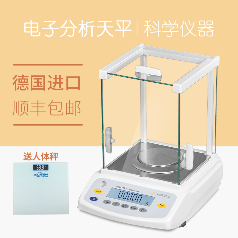 赛多利斯BSA124S-CW分析天平实验室电子秤万分之一 0.1mg千分之一|ruв категории оборудование/инструменты, приборы, электронные весы - от Buy2taobao.com для оказания профессиональной услуги покупки агента Taobao