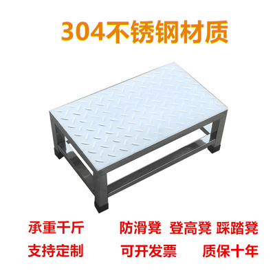 304不锈钢医用防滑凳登高凳家用