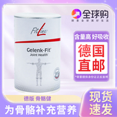 罐 270g 需要上传身份证 fitline骨骼健营养素 德国直邮PM