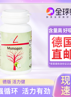 德国直邮pm fitline活力健营养素60粒/2-4瓶需要提供身份证正反面