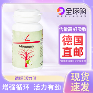 4瓶需要提供身份证正反面 德国直邮pm fitline活力健营养素60粒