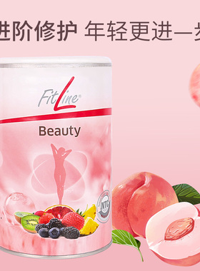 德国直邮pm fitline肽美195g/2~4罐需要提供身份证正反面