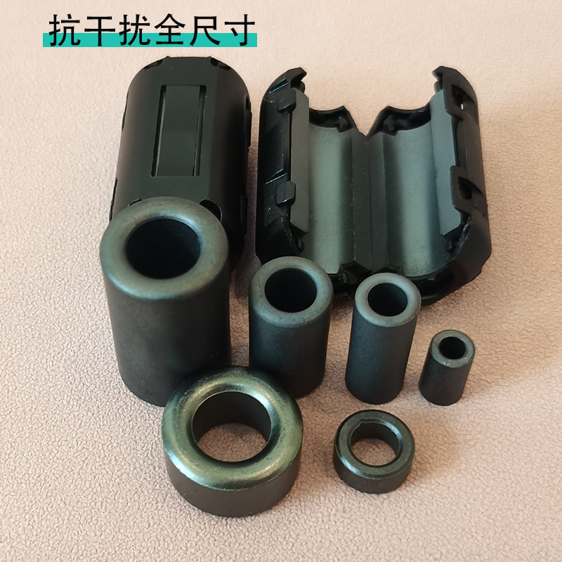 磁环磁通抗干扰器屏蔽器滤波消磁