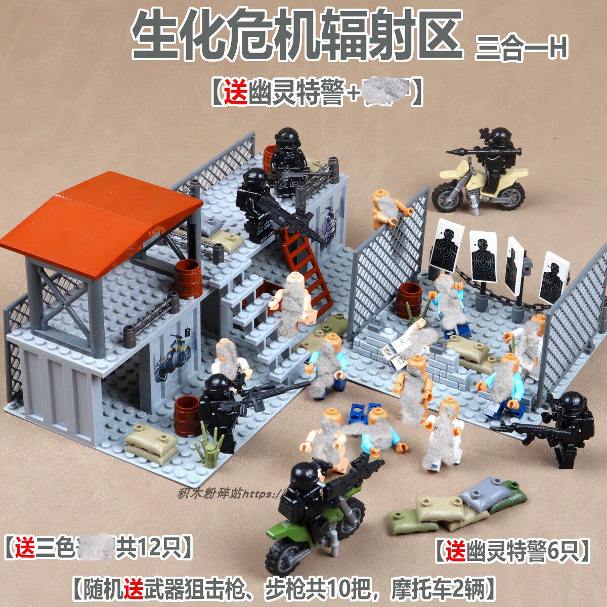 和平精英沙丘之主生化危机积木