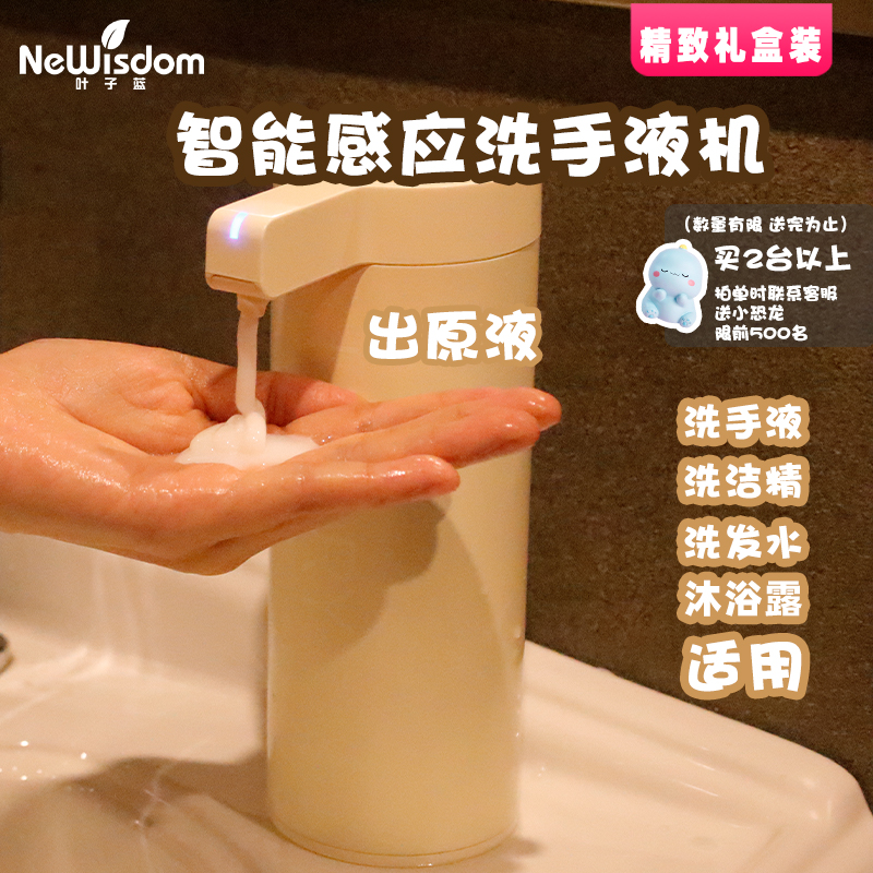 叶子蓝轻奢风洗手液洗洁精机洗发水沐浴露洗衣液自动感应器
