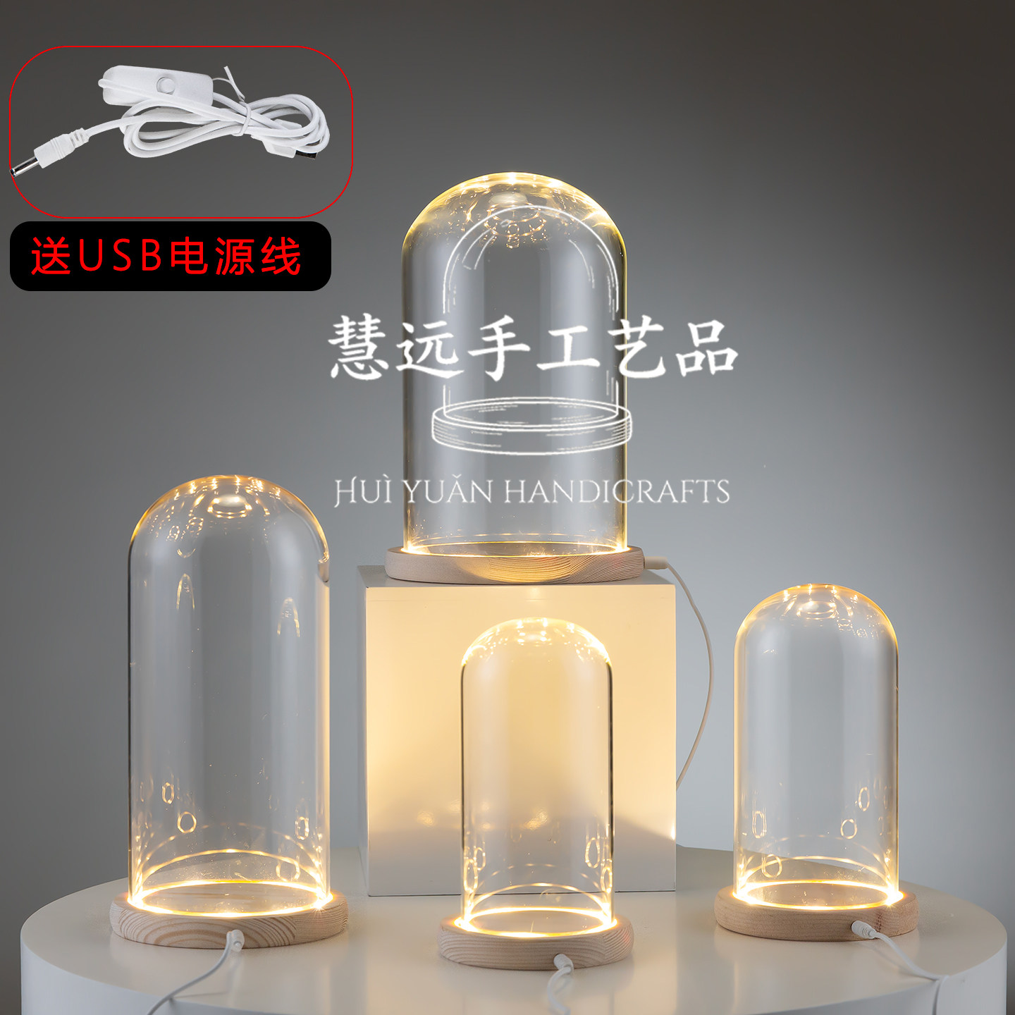 永生花玻璃罩USB带灯防尘展示盒