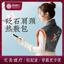 肩颈热敷包颈椎热敷粗盐热敷袋理疗袋电加热家用颈椎理疗热敷护颈