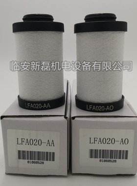 替代宏日嘉款1立方精密过滤器滤芯 LFA020滤芯A0/AA/AX/ACS级滤芯