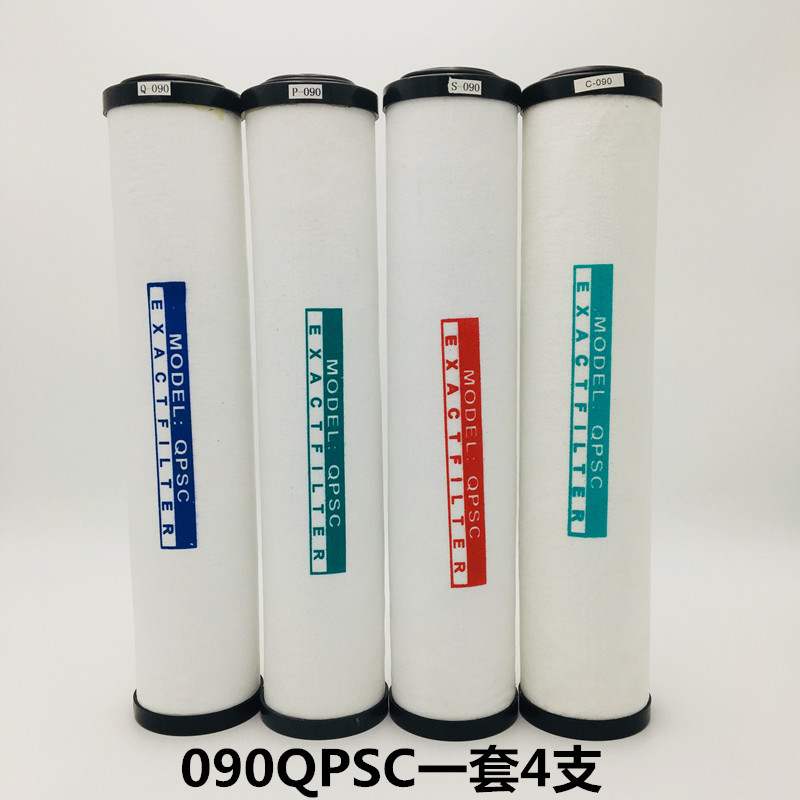 090空气过滤器精密过滤器滤芯 压缩机过滤芯精密活性炭 除水除油