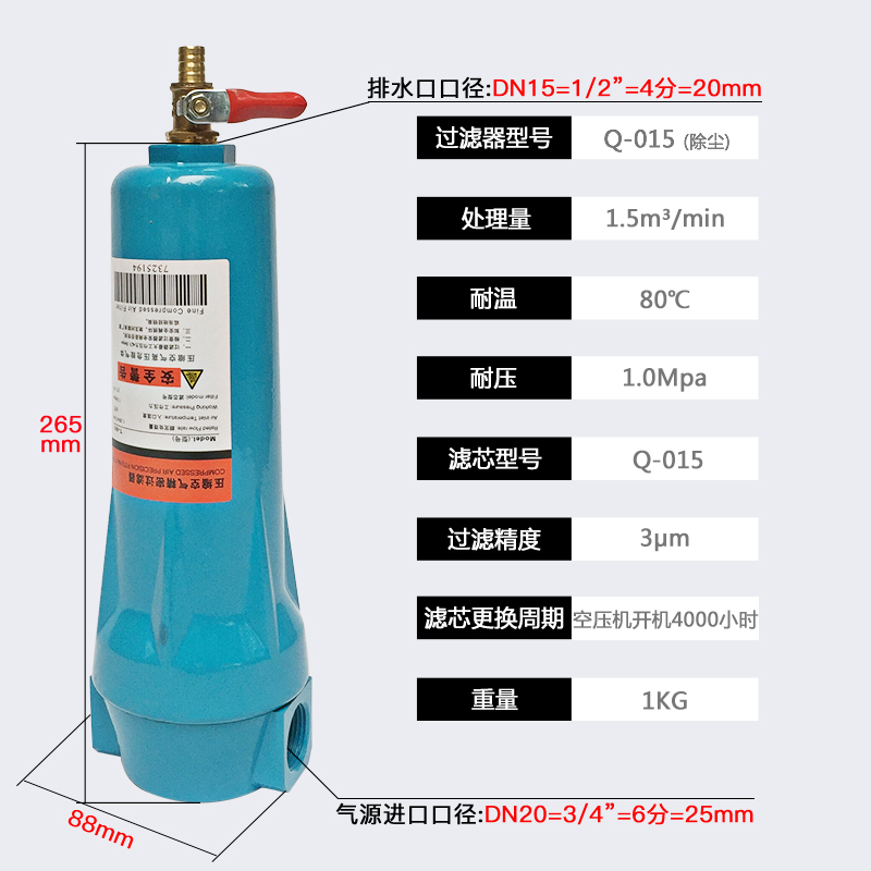 015精密过滤器 QPS海洛斯压缩空气过滤器冷干机过滤器除水除油