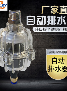 厂家全透明自动排水器QAD400-04 浮球式自动排水阀 不易堵