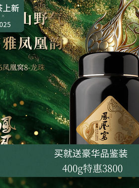 【618新品】瑞聘号 凤凰窝8系龙珠 2026云南头春古树普洱生茶龙珠